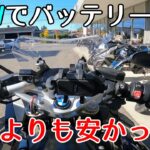 BMWモトラッドでバッテリー交換！思ったより安かった！【Got My Battery Replaced at BMW Motorrad… Surprisingly Affordable!】