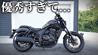 レブル1100初試乗。何故ここまで支持されるのか、乗って分かった。