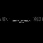 その場を離れる前に、これだけ見てください。
