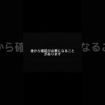 その事故、本当に「これだけ」で終わりますか？