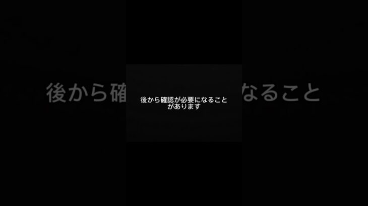 その事故、本当に「これだけ」で終わりますか？