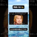 カズレーザーさん車の任意保険に対して素晴らしいど正論‼️