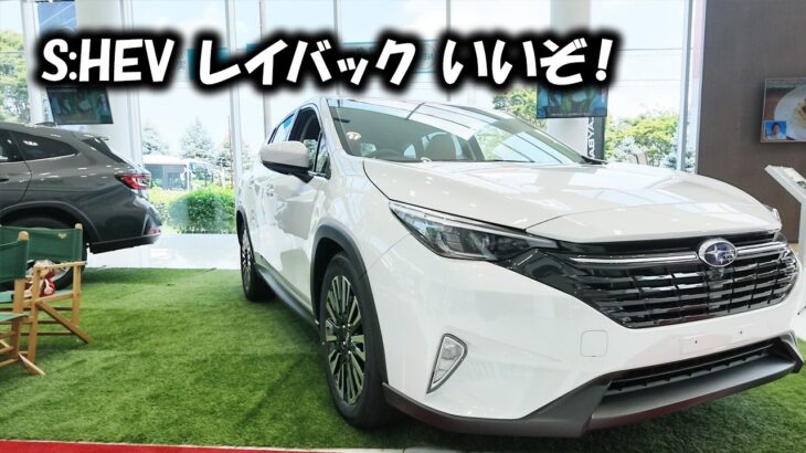 S:HEVレイバックに試乗してきたけど、試乗動画はまだ出せないって話