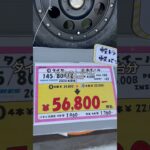 #アップライジング太田店 #太田市 #タイヤ交換 #軽トラ #ホイール #shorts
