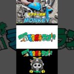 モンキーマフラー交換 #shorts #モンキー #monkey #マフラー #旧車