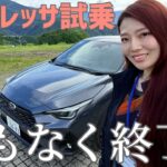 スバル インプレッサ2.0に試乗！マイルドハイブリッドはまもなく終了？今乗っておきたい理由