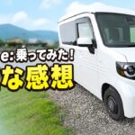 【N-VAN e:に乗ってみた】実際どう？試乗して感じた正直な感想