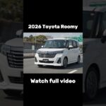 【速報】2026 Toyota Roomy登場！新デザインと最新装備がすごい