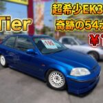 【試乗】人気のEKシビック試乗
