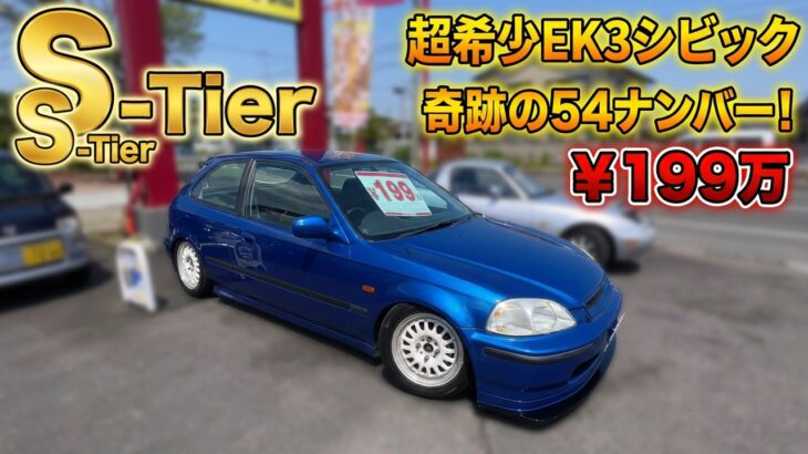 【試乗】人気のEKシビック試乗