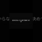 その一言、保険会社に伝える前に見てください