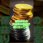 自動車保険の隠れた罠