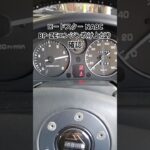 全国対応 車リサイクルパーツ専門店 ロードスターNB8C BP-ZEエンジンふけ上がり確認 #Shorts