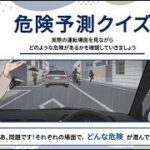 自動車事故防止動画（雨の日編）