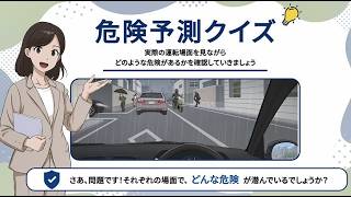 自動車事故防止動画（雨の日編）