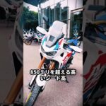 試乗では良かったけど納車されてすぐ後悔したバイクTOP3#バイク #バイク好き #ハーレーダビッドソン #ホンダ #ツーリング