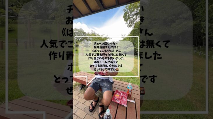 【タイヤ交換の後にドライブしてピクニック】🍱