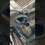 全国対応 車リサイクルパーツ専門店 スズキジムニーJB23W K6ATエンジン始動テスト #Shorts