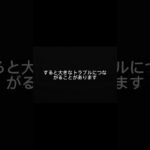 これ、意外とやってない人が多いです。