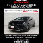 トヨタ プリウス 2.0Z 元試乗車､走行距離3,000km､年式2025年､車検2028年8月､総合評価５､内外装共にとてもきれいな状態です､お買得の3,904,000円