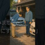 ２事故って何？#自動車保険 #等級ダウン #保険料