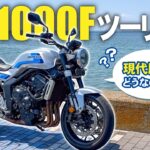 【試乗】CB1000Fは現代版CBとしてどうなのか？ツーリングインプレ【モトブログ】