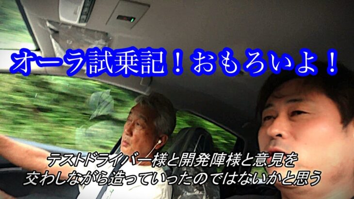 【トミタクニュウマシン登場】マジメに試乗してみた③