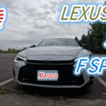Lexus　IS300h FSPORT試乗しました。