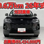 トヨタ RAV4 HEV E-Four 2.5Z 元試乗車､走行距離6,000km､年式2026年､車検2029年1月､総合評価５､内外装共にとてもきれいな状態です､お買得の5,424,000円