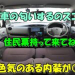 三菱　ｅＫワゴン🚙　オシャレなベージュ×ブラウン内装✨　ぴかぴかレッドメタリック⭐　試乗動画　コスパ＋リセール◎　創業１６年目＋１０００台販売達成🎉　エスシーオート　愛知県北名古屋市　中古車屋🚙