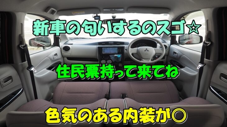 三菱　ｅＫワゴン🚙　オシャレなベージュ×ブラウン内装✨　ぴかぴかレッドメタリック⭐　試乗動画　コスパ＋リセール◎　創業１６年目＋１０００台販売達成🎉　エスシーオート　愛知県北名古屋市　中古車屋🚙