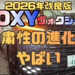 【試乗/内外装】2026 VOXY、足回りの進化が想像以上だった