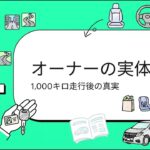 【徹底解説】新型エルグランド 発売2か月の評価は？受注・試乗記・実燃費で分かった実力（のてぶっく解説）
