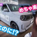 【HONDA Super-ONE】EVなのに楽しすぎる！音と走りに遊び心満載の新型車を試乗してきた☆ スーパーワン