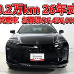 トヨタ クラウンエステートHEV 2.5Z 元試乗車､走行距離2,000km､年式2026年､車検2029年2月､総合評価５､内外装共にとてもきれいな状態です､お買得の6,456,000円