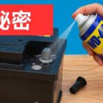 車のバッテリーを捨てないで！この方法で寿命を何年も延ばせる可能性があります