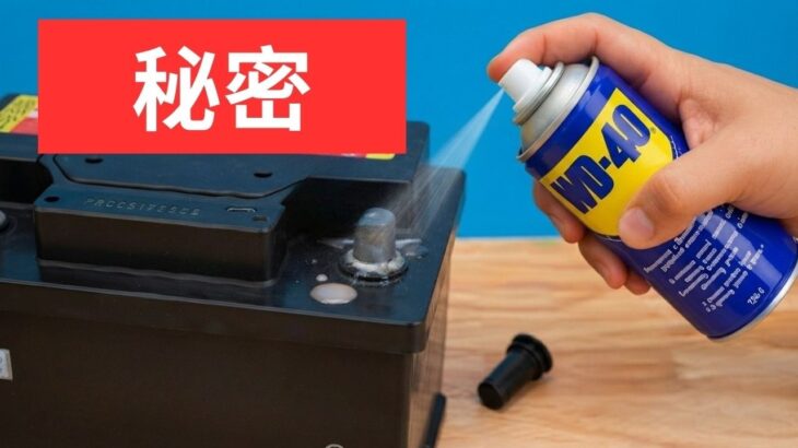 車のバッテリーを捨てないで！この方法で寿命を何年も延ばせる可能性があります