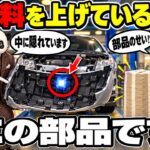 【無事故なのに値上げ】自動車保険が10月から平均6.5%上がります…保険料を押し上げている原因と今日からできる見直し5つを元ディーラー営業が解説『自動車保険』