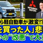 もう遅い…軽自動車を買った人が続々後悔する「本当の理由」がヤバすぎたWA 1789150255322