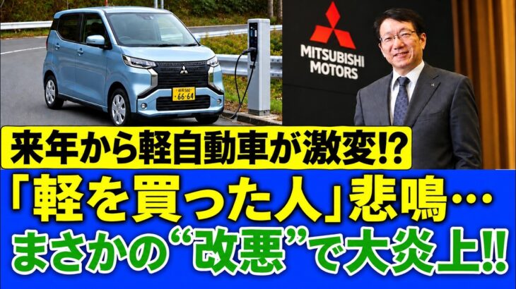 もう遅い…軽自動車を買った人が続々後悔する「本当の理由」がヤバすぎたWA 1789150255322