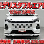 トヨタ RAV4 HV E-Four 2.5Z モデリスタフルエアロ 元試乗車､走行距離127km､年式2026年､車検2029年1月､総合評価５､お買得の5,328,000円
