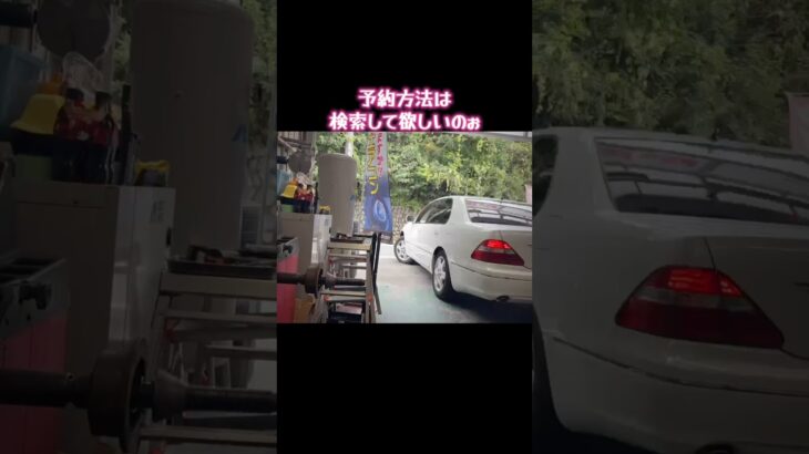 持込タイヤ　タイヤ交換　日野市の完全予約制の小さな車屋です