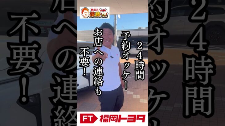 「試乗したい！」と思ったらWEBからかんたん予約🚗