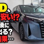 【盲点】BYDは本当に安い？保険・修理・下取りまで調べて見えた「購入後コスト」の現実