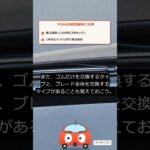 ワイパー替えゴムの選び方｜「PIAAは実は安い？」のカラクリ #shorts