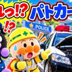 アンパンマンとパトカー大ピンチ！🚓 サイレンが故障!? バッテリー交換で直るかな？