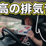 【ジムニー】フジツボマフラーに交換したら音が良すぎて終始ニヤニヤが止まらない