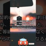 保険の等級は会社を乗り換えても引き継がれる?を解説【かーぎーくん】#Shorts