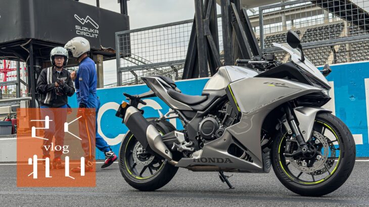 【Vlog】HondaGO BIKE MEETING2026〜CBR400R FOUR E Clutch 試乗
