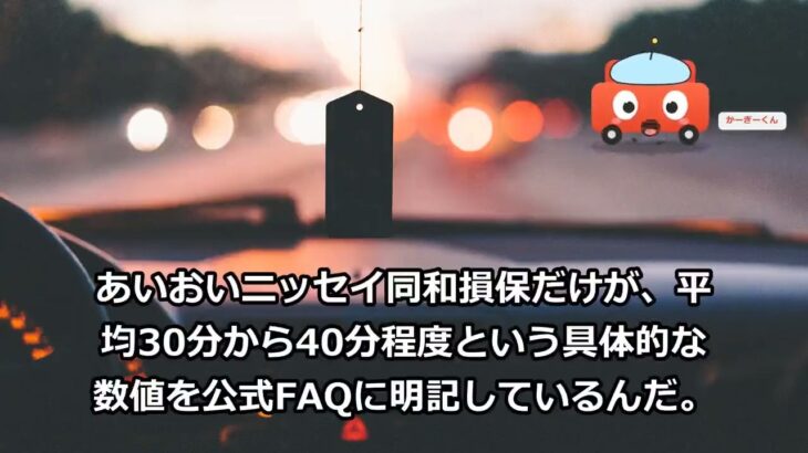 ロードサービス比較!JAF・東京海上日動・あいおいニッセイ同和損保・三井住友海上を公式情報で比較